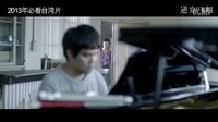 《逆光飛翔》預(yù)告片