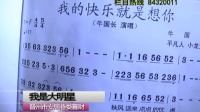 我是大明星 婁喜財