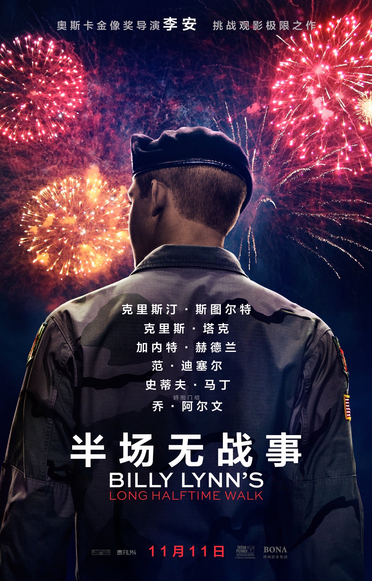 比利·林恩的中場戰事 高清海報