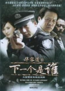 華容道2