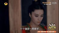 武媚娘傳奇 湖南衛(wèi)視TV版 《武媚娘傳奇》精彩片段：如意巧舌如簧說公公是烏鴉