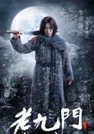李宗翰