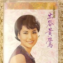 方逸華