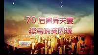 《你是我愛人》預告片之陣容篇