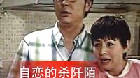 《家有兒女》中馬可的搞笑片段
