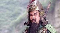 三國演義片段【華容道】