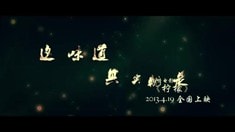 預告片2
