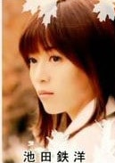 釋由美子