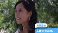 東南衛視《末路姐妹》充滿詭異傳說的古宅，一對走向懸崖的少女~
