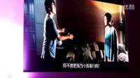 鄭伊健不再說分手北京發布會之新預告片