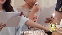 新婚公寓 《姐在片場》：小燕子爾康現場秀恩愛 親身教你漲姿勢
