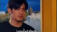 2004 泰國甜心 主題曲 - Num Sornram