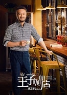 曹衛(wèi)宇