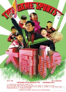 大廚小兵