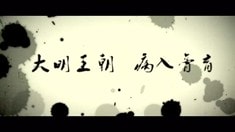 終極版預告片