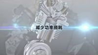 創(chuàng)核科技動(dòng)畫(huà)_中文版_final_1116_baofeng