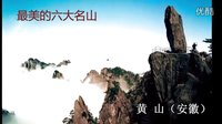 中國之最美