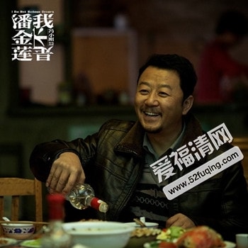 我不是潘金蓮
