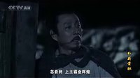 陳道明臺詞《臥薪嘗膽》之《羞愧啊，罪人》