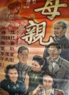 母親