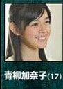 未來穗香
