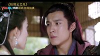《仙劍云之凡》首曝片花 特效與演員表演完美結合