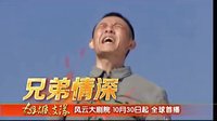 狂飆支隊預播