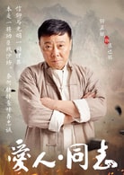 任正斌