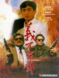 義不容辭