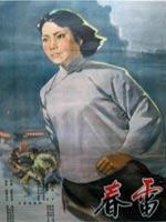 春雷 61 大陸版