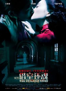 等著你回來（2010）