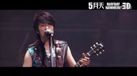 【大麥網】五月天諾亞方舟世界巡演超長版預告片！