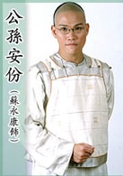 蘇永康