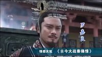 古今大戰秦俑情預告片