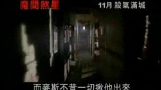 香港版預告片
