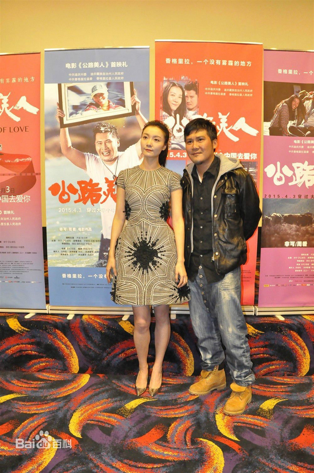 公路美人 新聞圖片