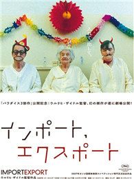 進出口