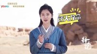 《擇天記》敦煌殺青 優酷即將全網首播