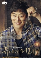 李熙俊