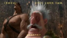 中文版制作特輯
