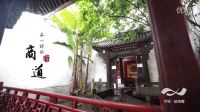 不一樣的商道