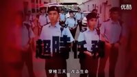 EU超時任務
