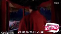 讓口水飛 2011 （讓口水飛）第二期《美人心計》之天仙配 49
