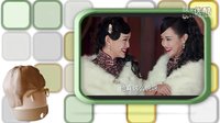 《老九門》熱播_雙生花姐妹靳美玲靳慶玲演技大獲好評