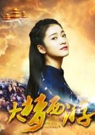 張雪迎