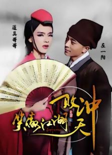 笑傲江湖之一敗沖天