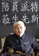 韓彥博