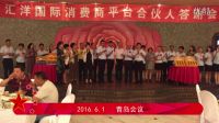 匯洋國際-匯洋人 在路上
