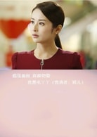 穎兒