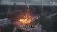 電影《不懼風(fēng)暴》預(yù)告 龍卷風(fēng)強襲逃無可逃